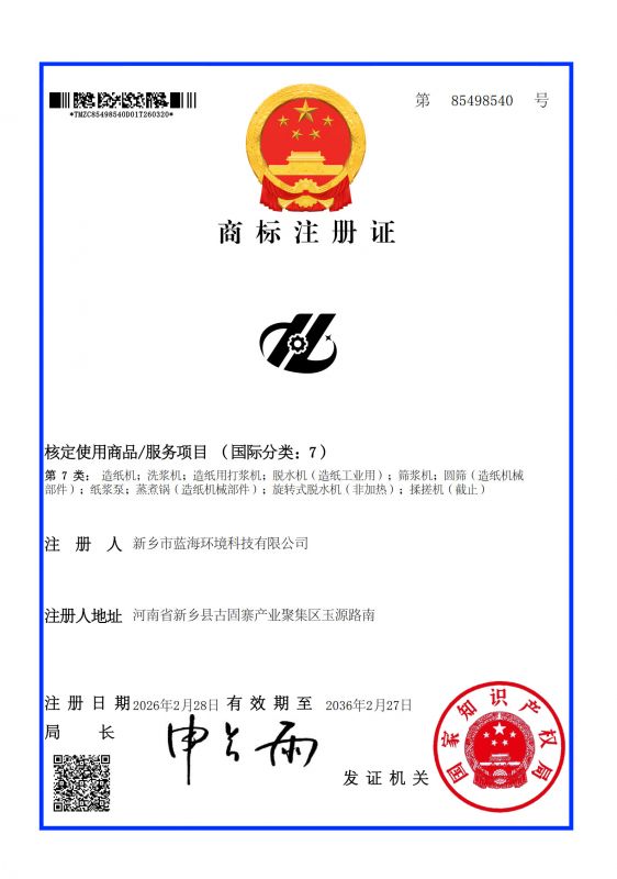 商标注册证