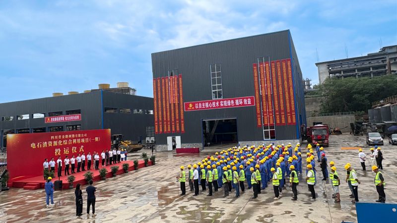四川金路树脂│年产4万吨化机浆项目使用现场