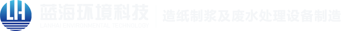 新乡市蓝海环境科技有限公司